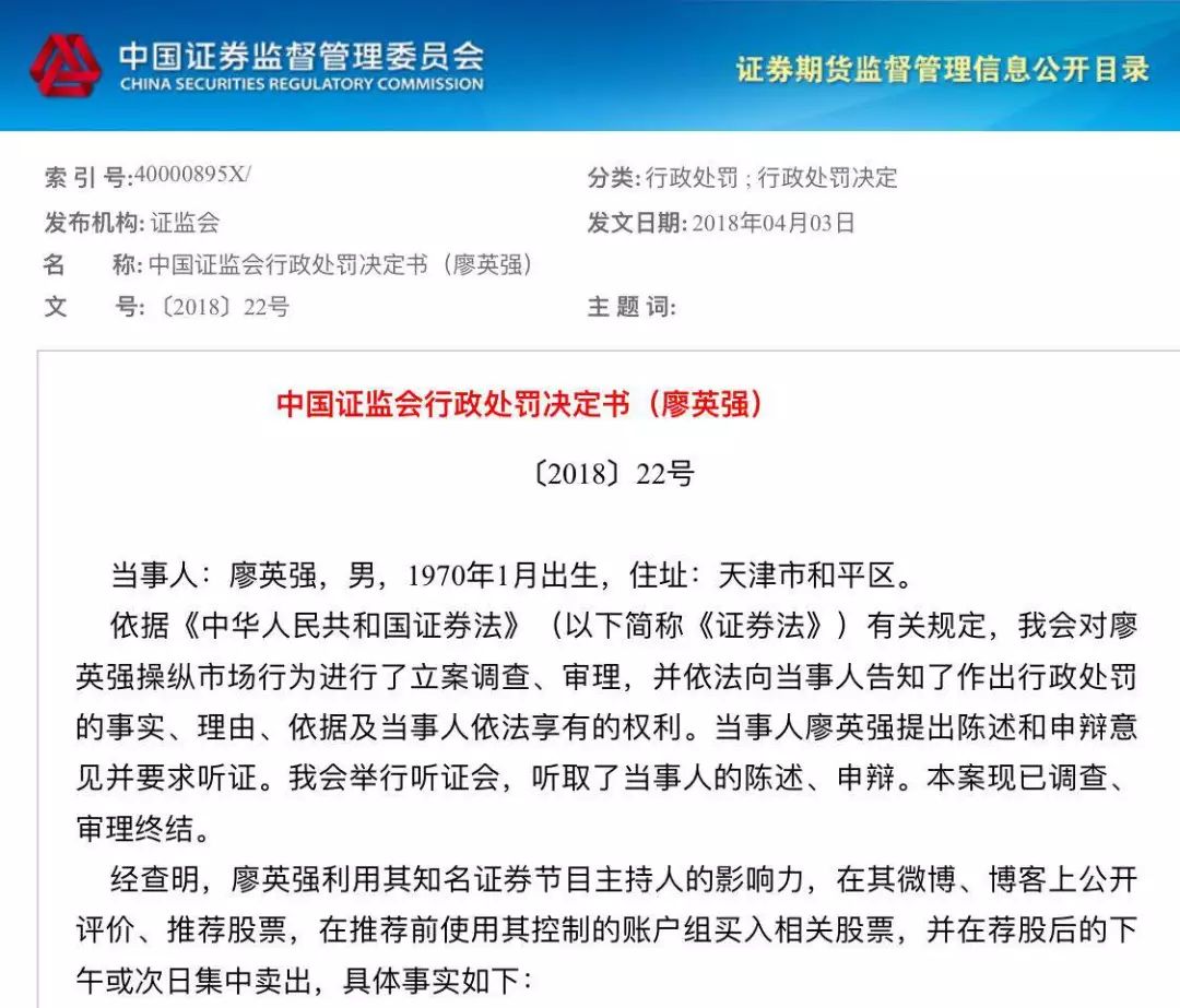 我们再来看下1.29亿天价罚单的构成：