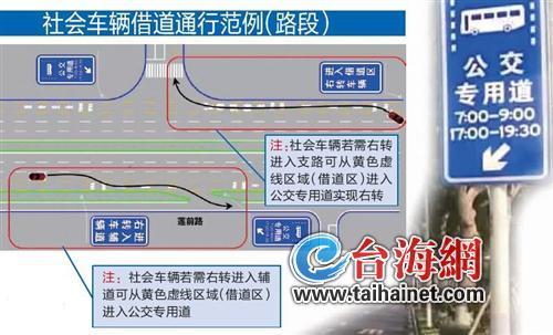 厦门公交专用道 2月1日起试运行