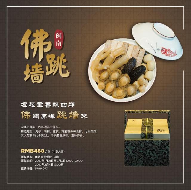 年夜饭去哪儿吃？2019厦门五星酒店年夜饭预定指南